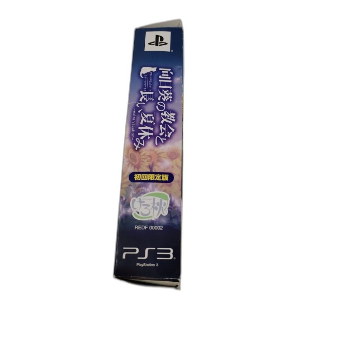 Himawari no Kyoukai to Nagai Natsuyasumi Extra Vacation - PS3 - Éditio