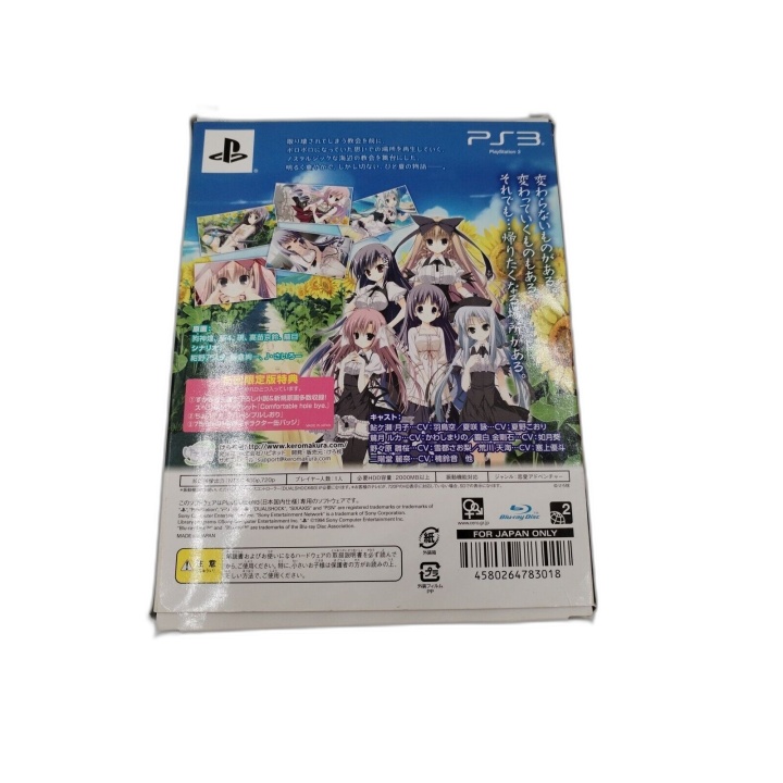 Himawari no Kyoukai to Nagai Natsuyasumi Extra Vacation - PS3 - Éditio
