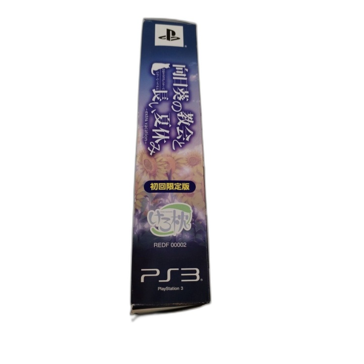 Himawari no Kyoukai to Nagai Natsuyasumi Extra Vacation - PS3 - Éditio