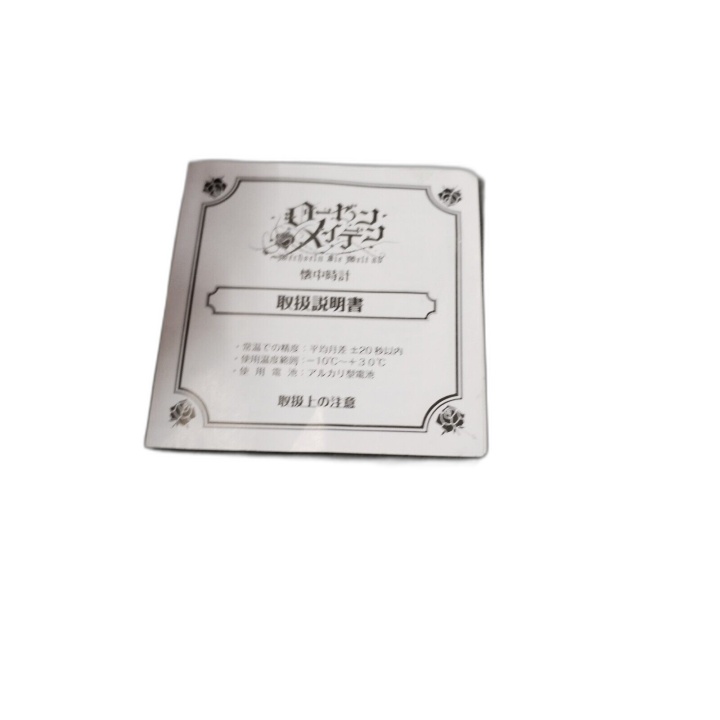Rozen Maiden - Montre Gousset Collier Bronze Officiel - Manga Anime -